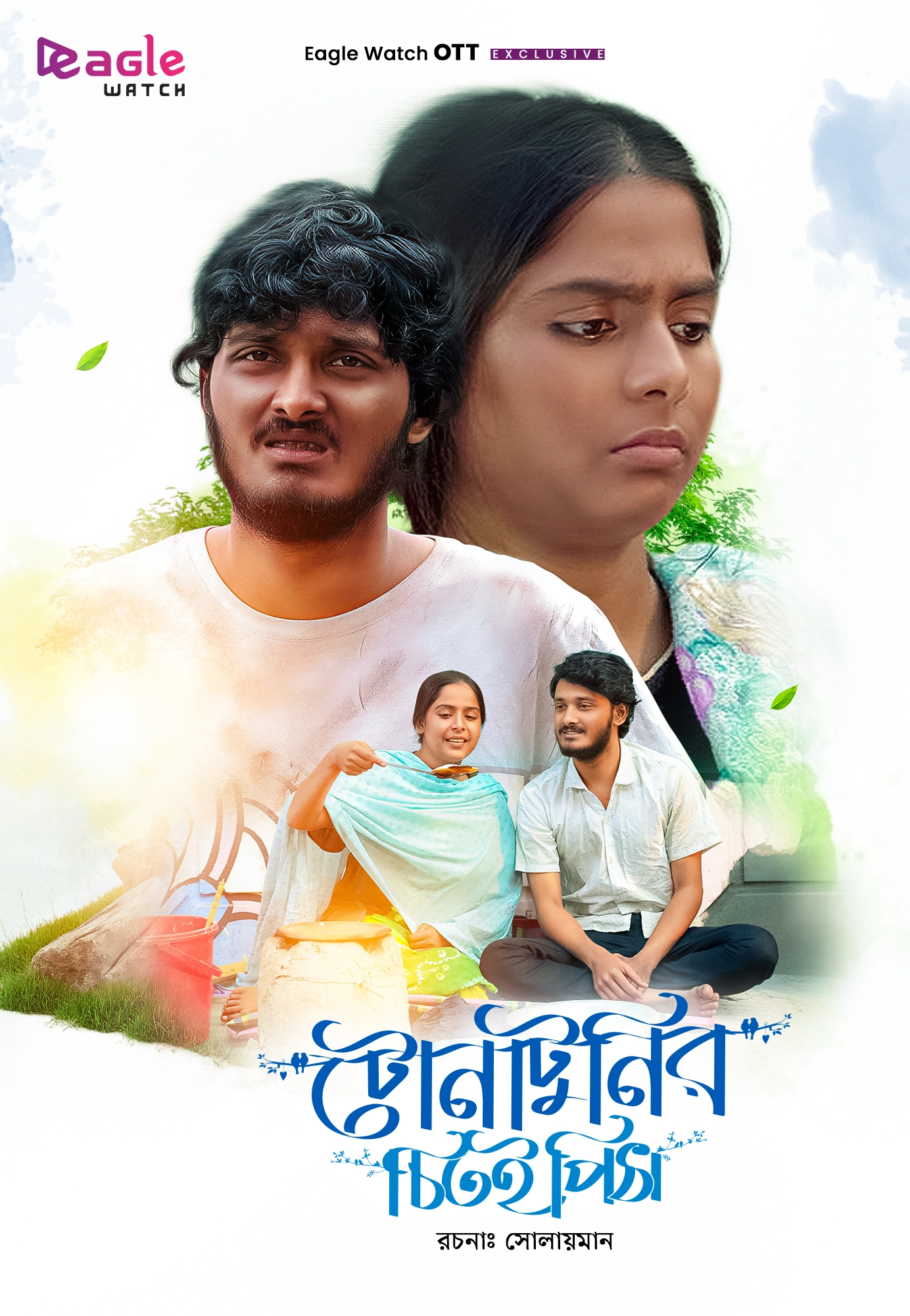 Tona Tunir Chitoi Pitha (2026) Bengali Web Film From Eagle Watch Original WEB-DL